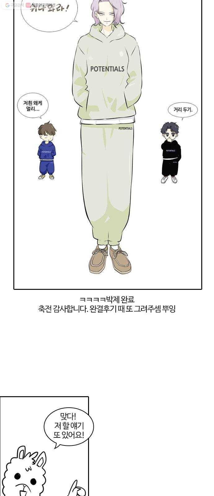 내일 시즌1 후기 42