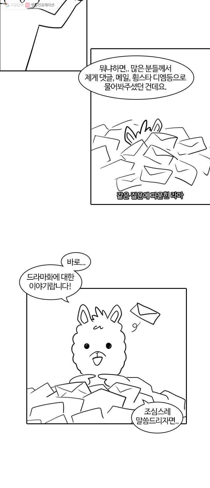 내일 시즌1 후기 43