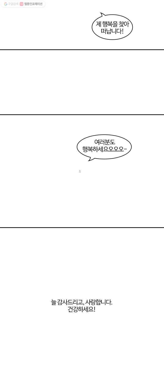 내일 시즌1 후기 46