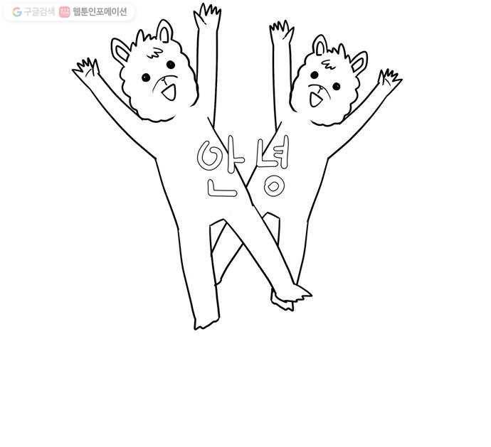 내일 시즌1 후기 47
