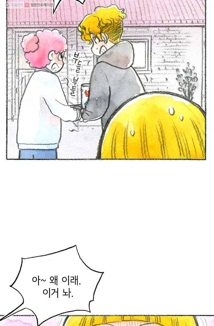 사랑하나봄 45화 10