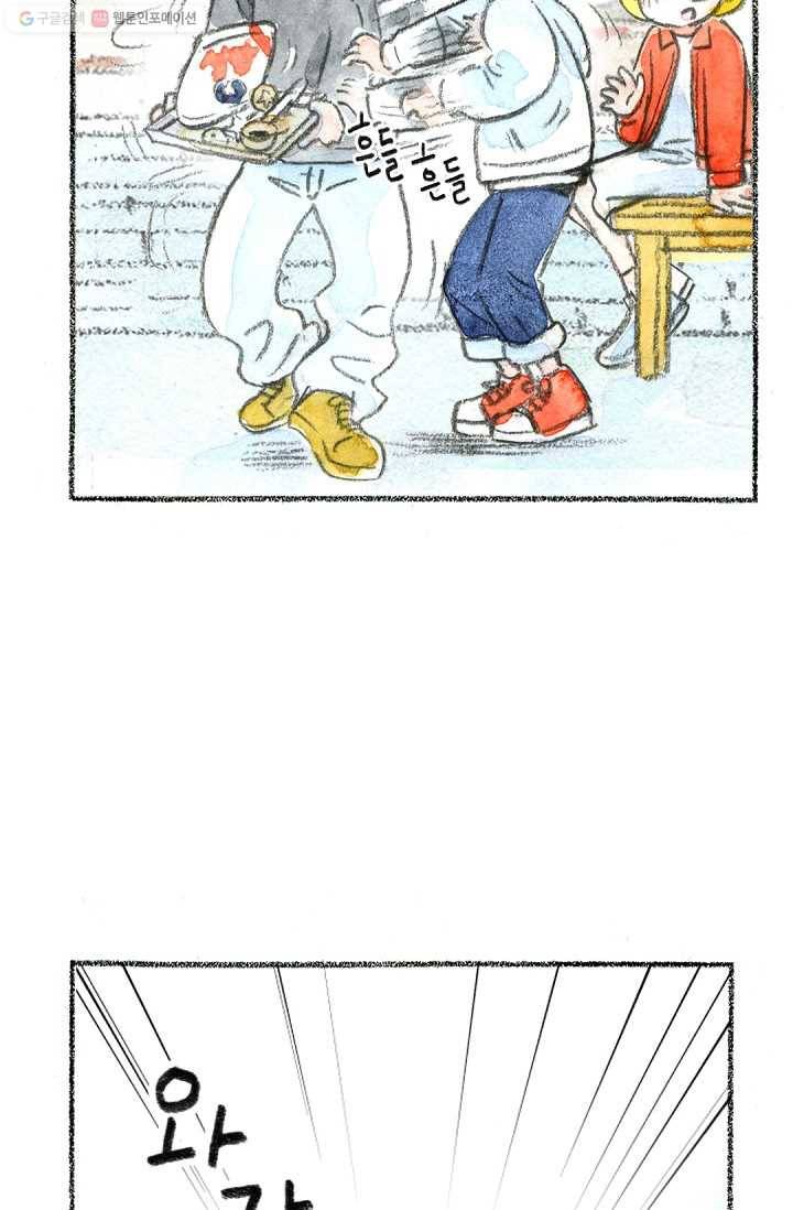 사랑하나봄 45화 16