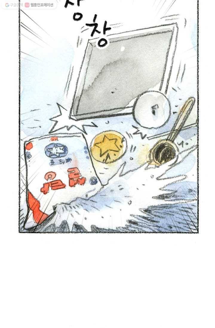 사랑하나봄 45화 17
