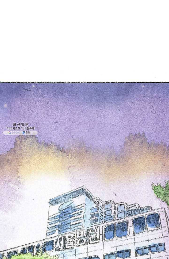 사랑하나봄 51화 1