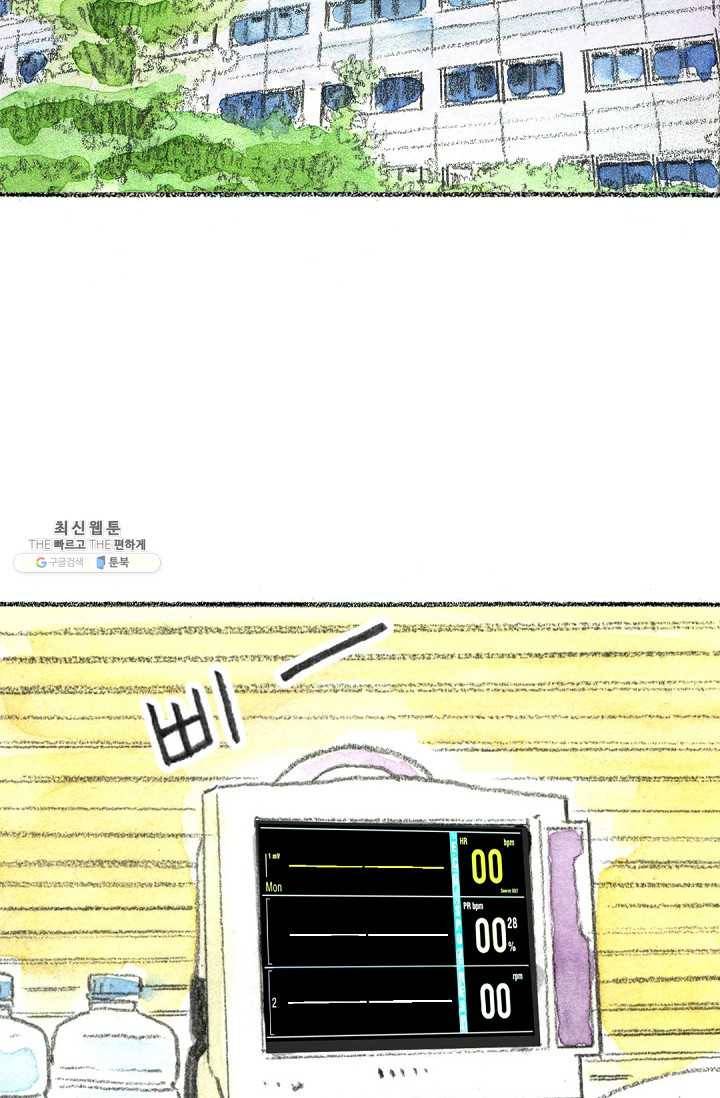 사랑하나봄 51화 2