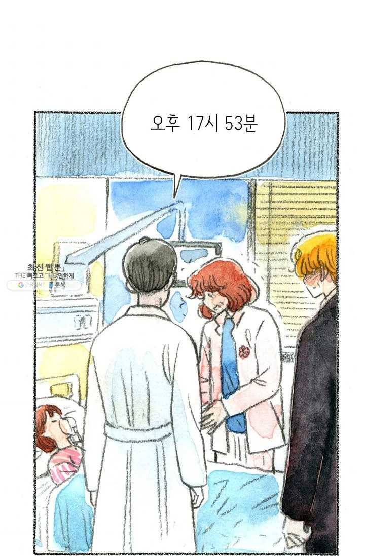 사랑하나봄 51화 4