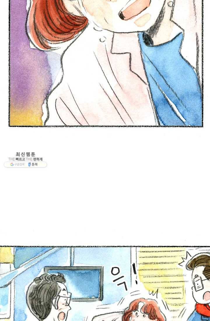 사랑하나봄 51화 9
