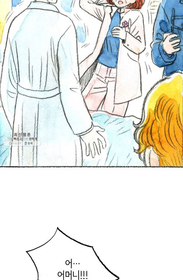 사랑하나봄 51화 10