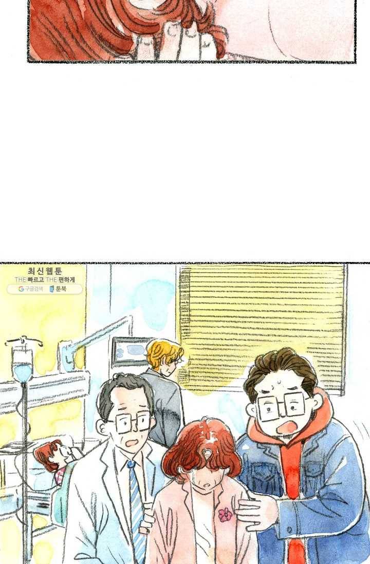 사랑하나봄 51화 12