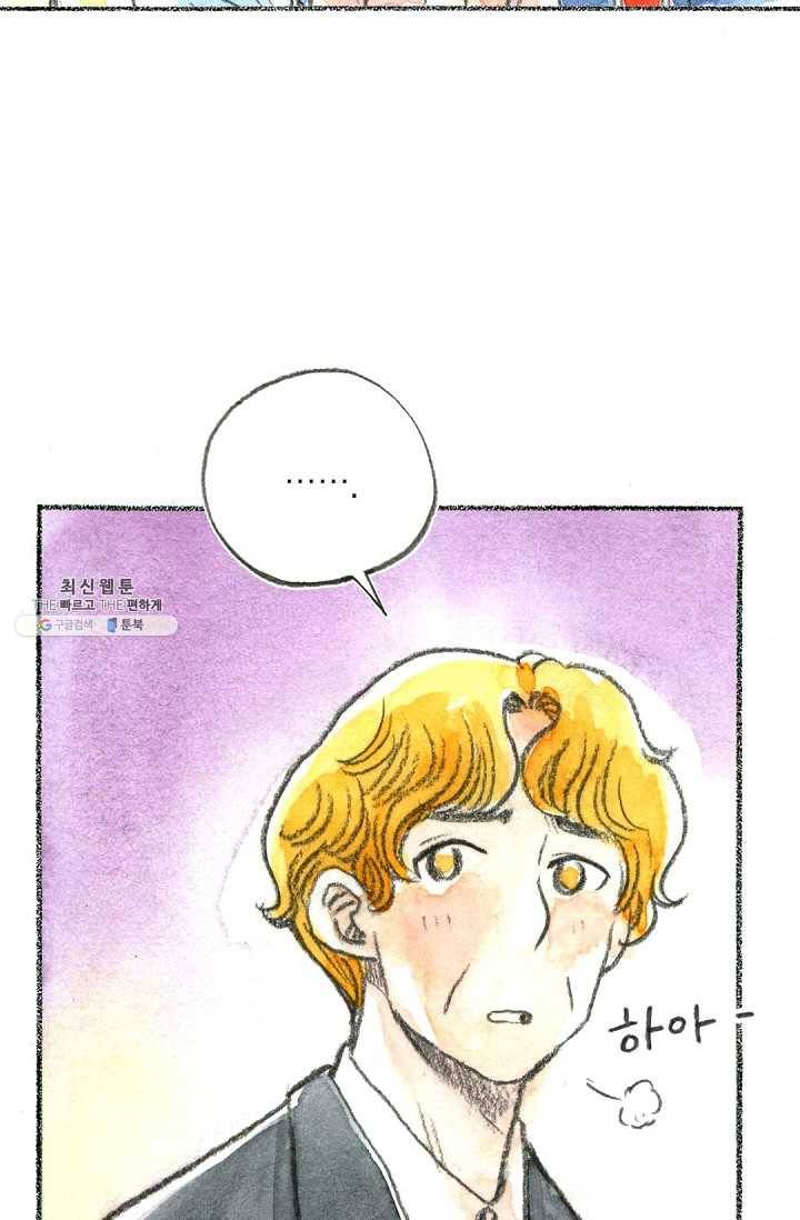 사랑하나봄 51화 13