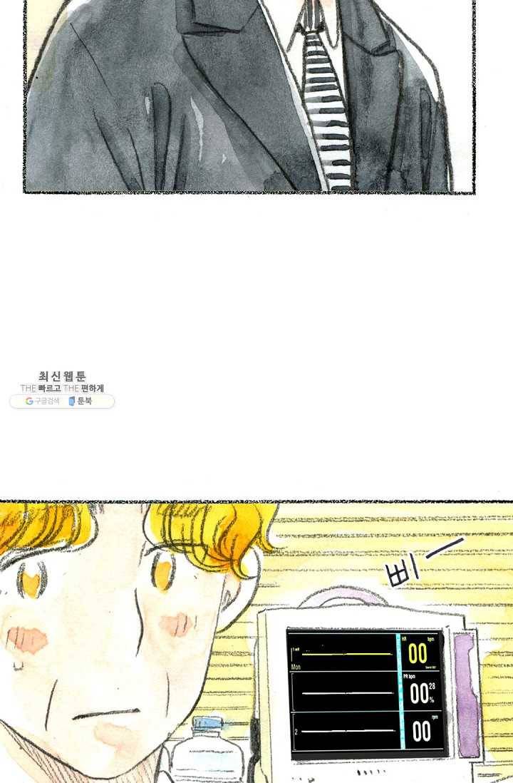 사랑하나봄 51화 14