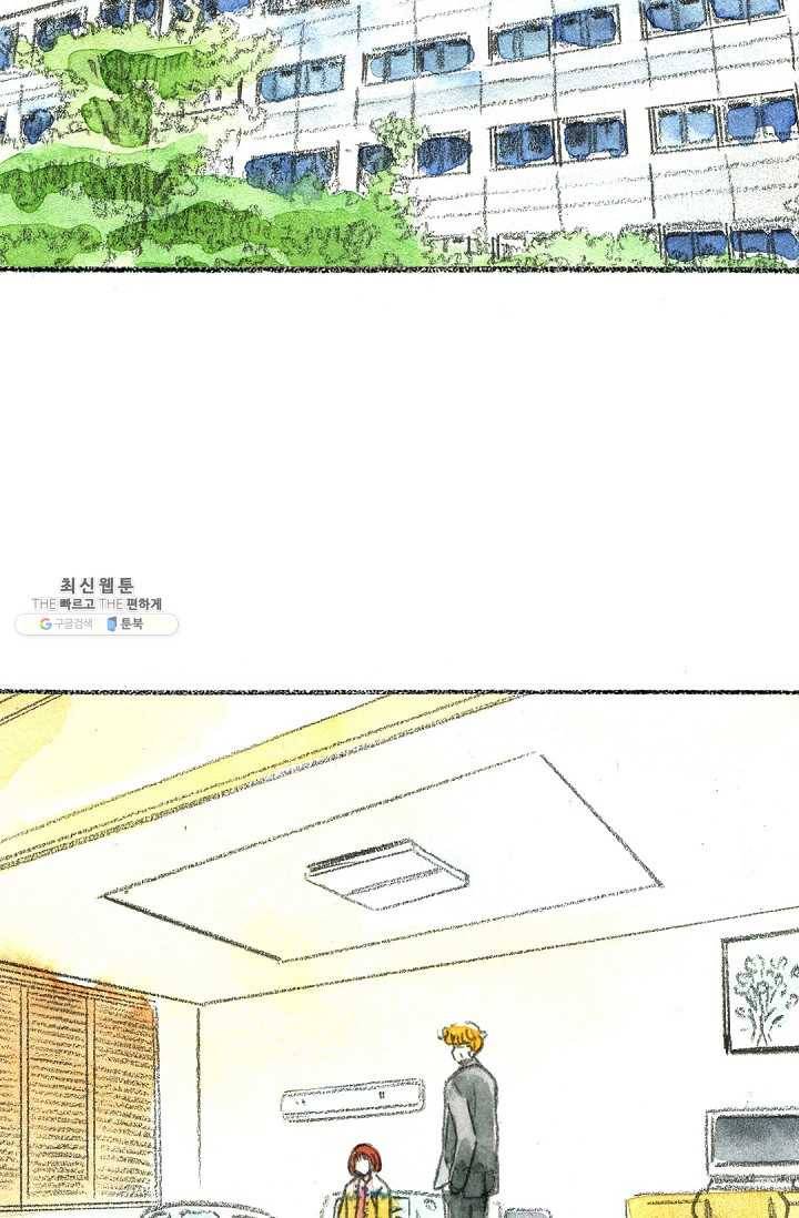 사랑하나봄 51화 18
