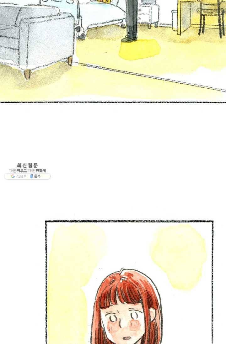 사랑하나봄 51화 19