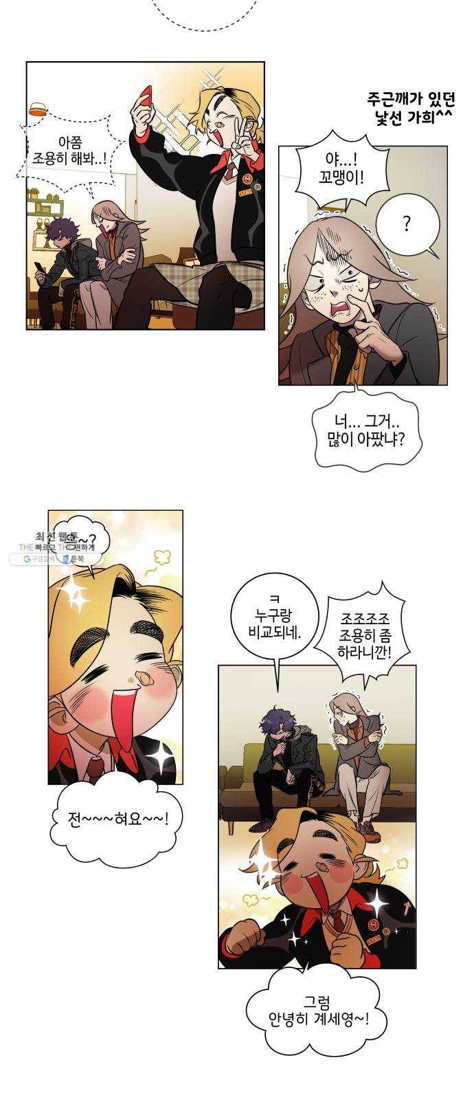 신이 담긴 아이 시즌1 후기 6