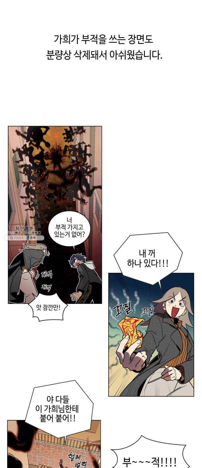 신이 담긴 아이 시즌1 후기 7
