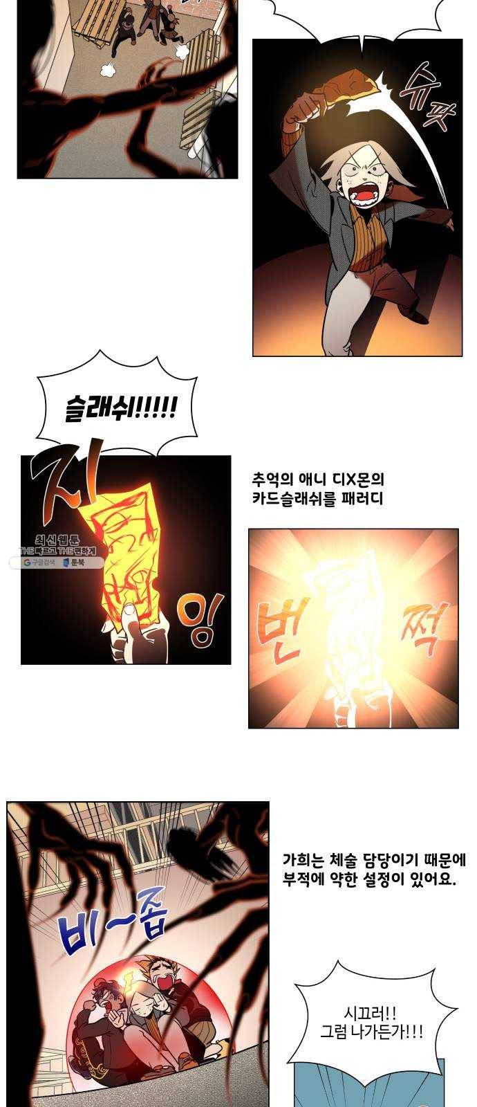 신이 담긴 아이 시즌1 후기 8