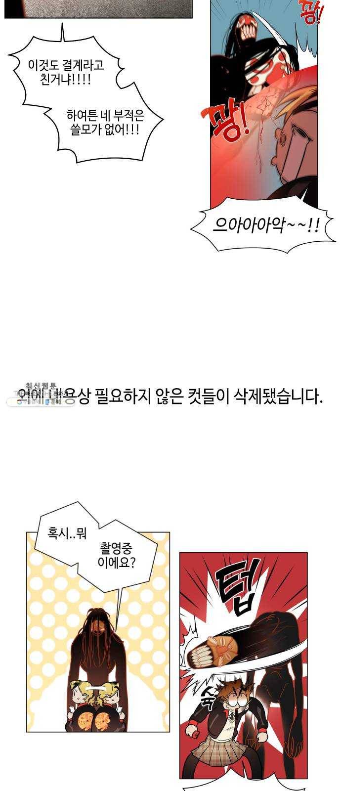 신이 담긴 아이 시즌1 후기 9