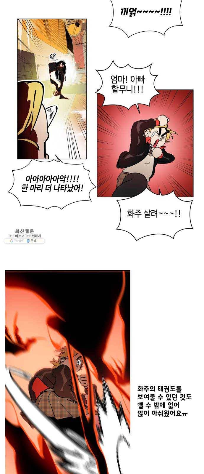 신이 담긴 아이 시즌1 후기 10