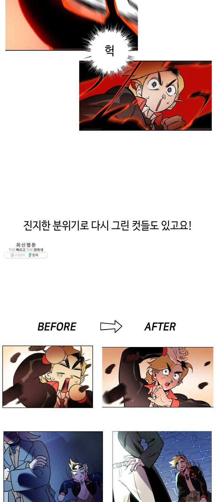 신이 담긴 아이 시즌1 후기 11