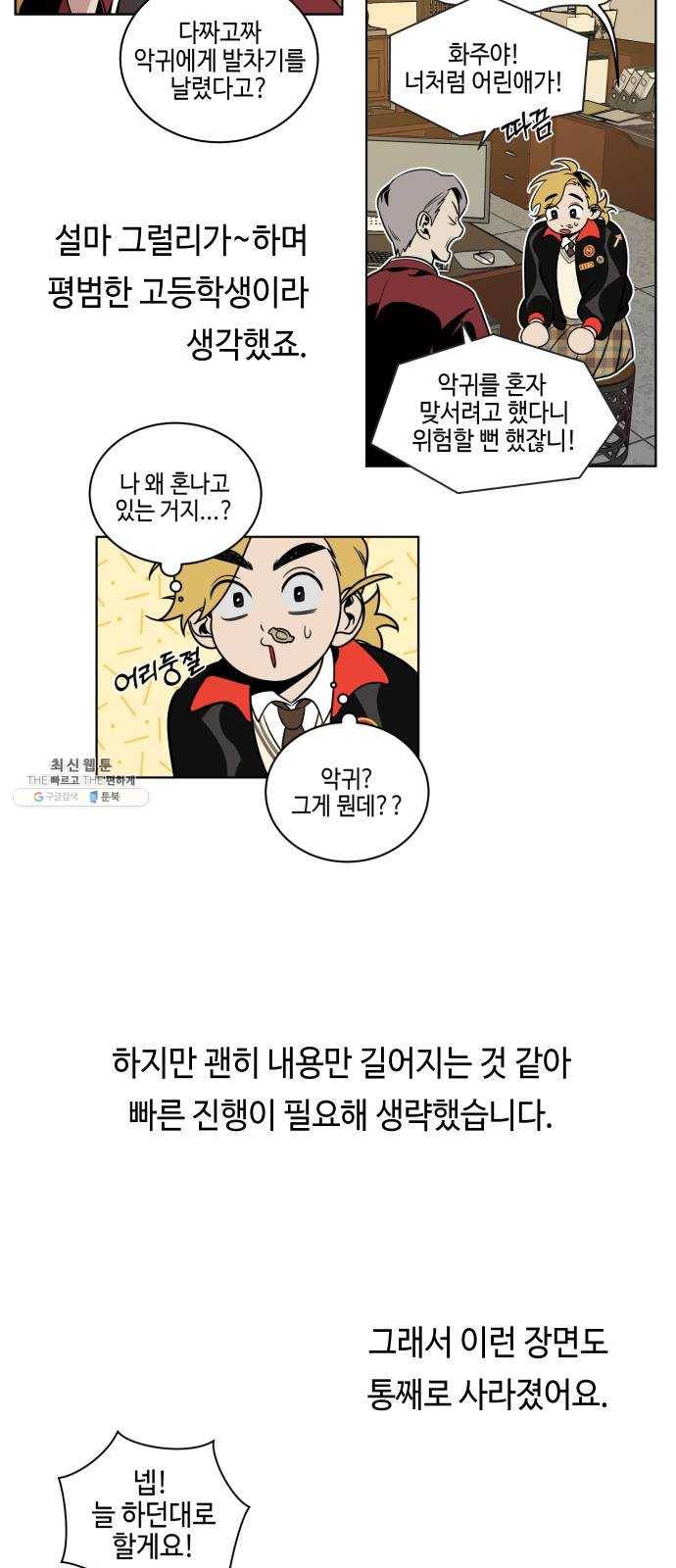 신이 담긴 아이 시즌1 후기 13
