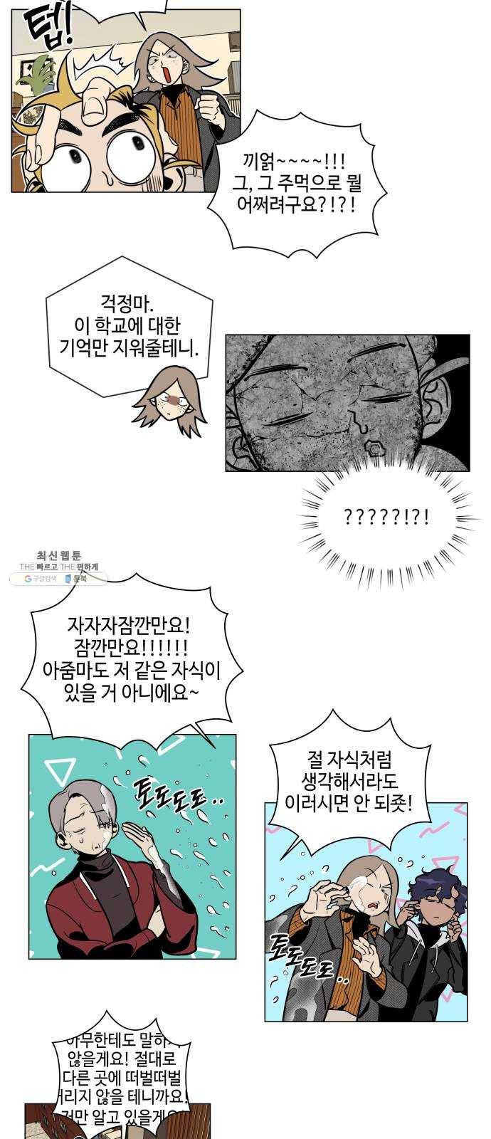 신이 담긴 아이 시즌1 후기 14