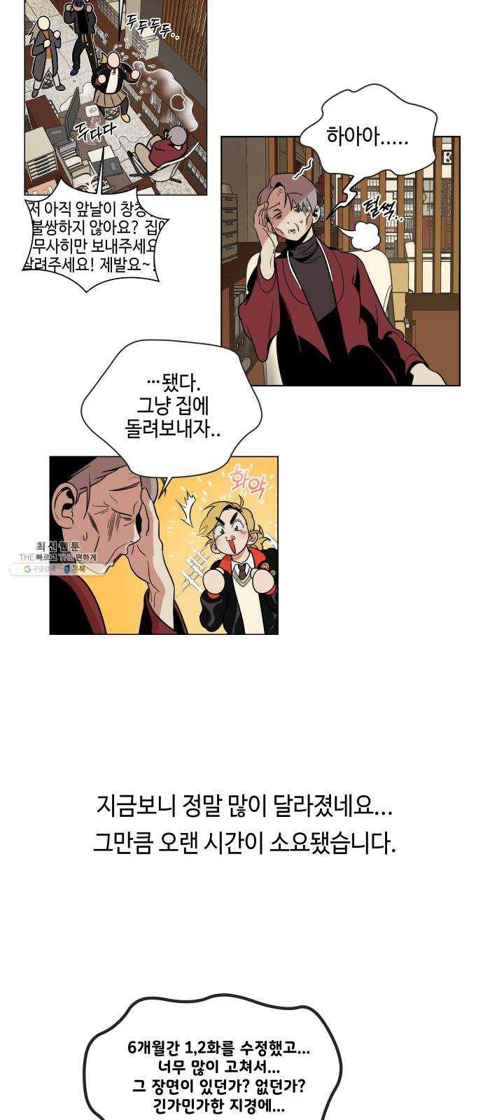 신이 담긴 아이 시즌1 후기 15