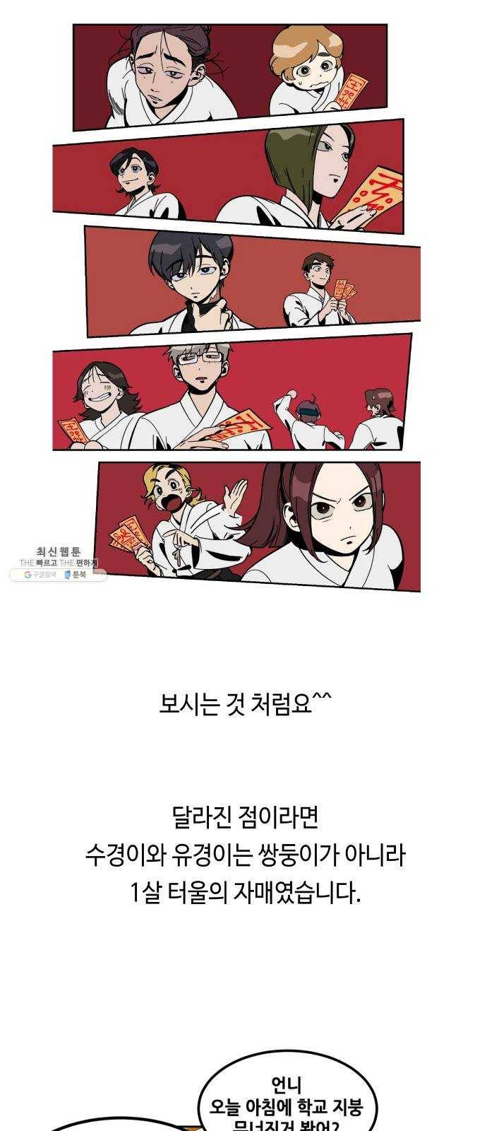 신이 담긴 아이 시즌1 후기 17