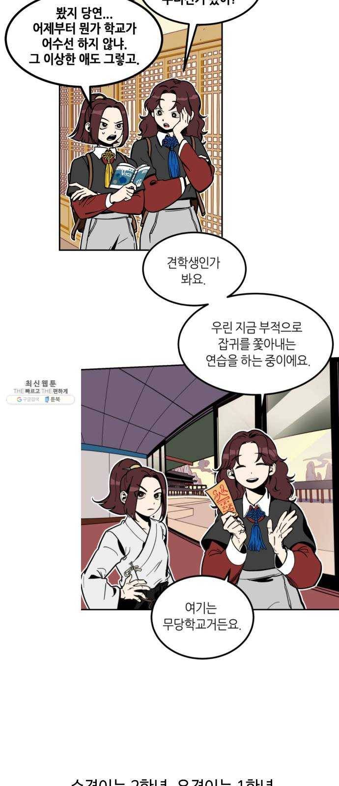 신이 담긴 아이 시즌1 후기 18