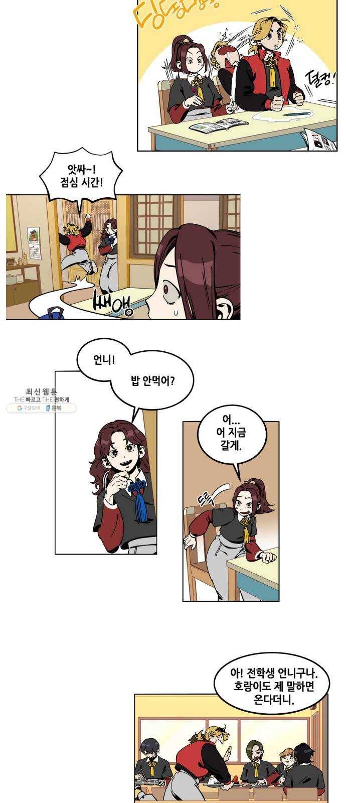 신이 담긴 아이 시즌1 후기 20