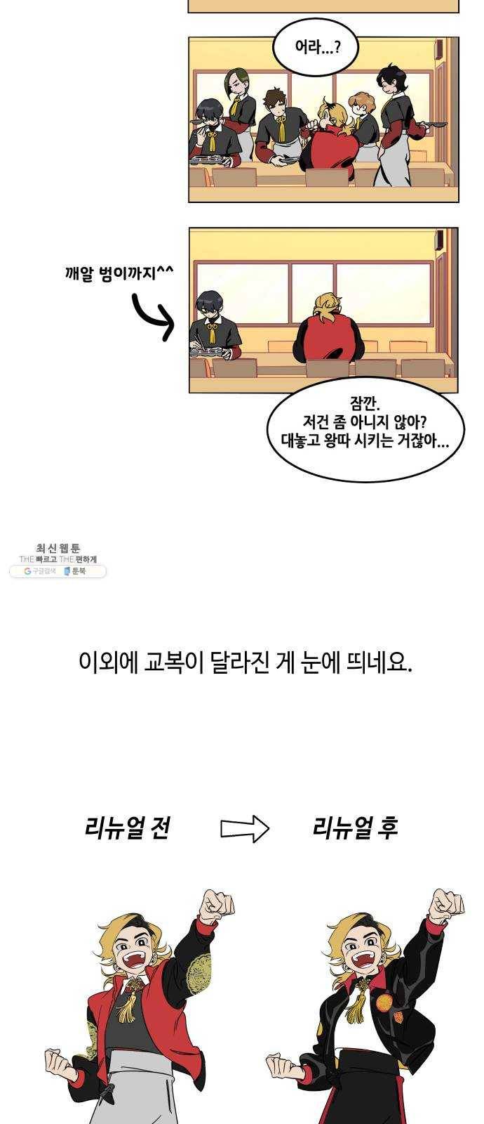 신이 담긴 아이 시즌1 후기 21