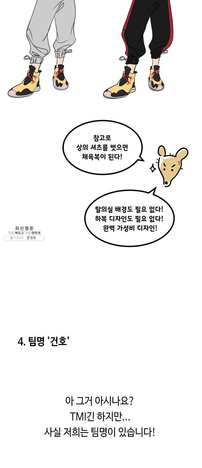 신이 담긴 아이 시즌1 후기 22