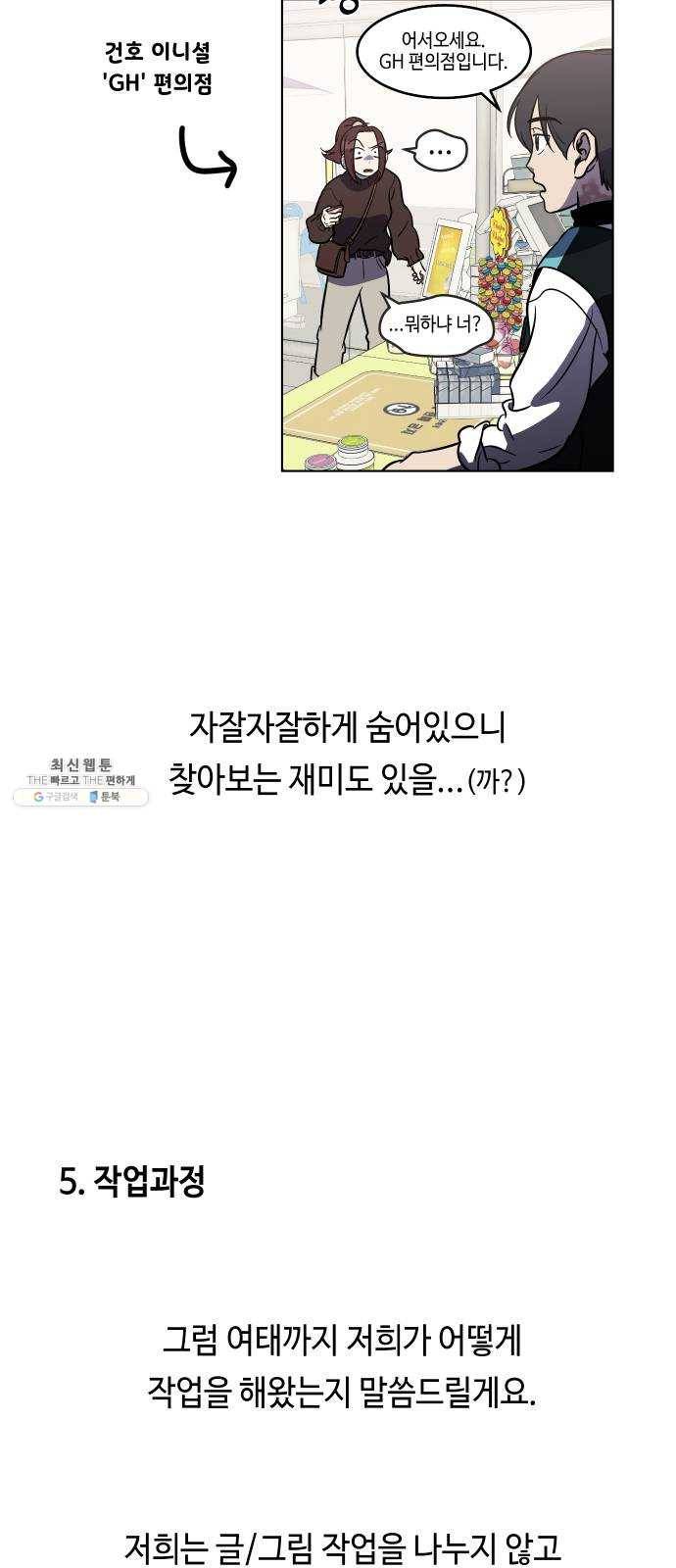 신이 담긴 아이 시즌1 후기 24