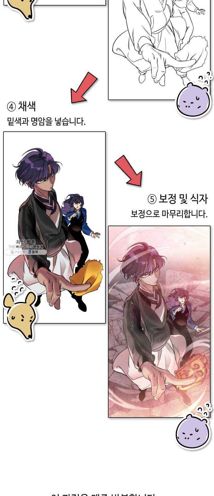 신이 담긴 아이 시즌1 후기 26