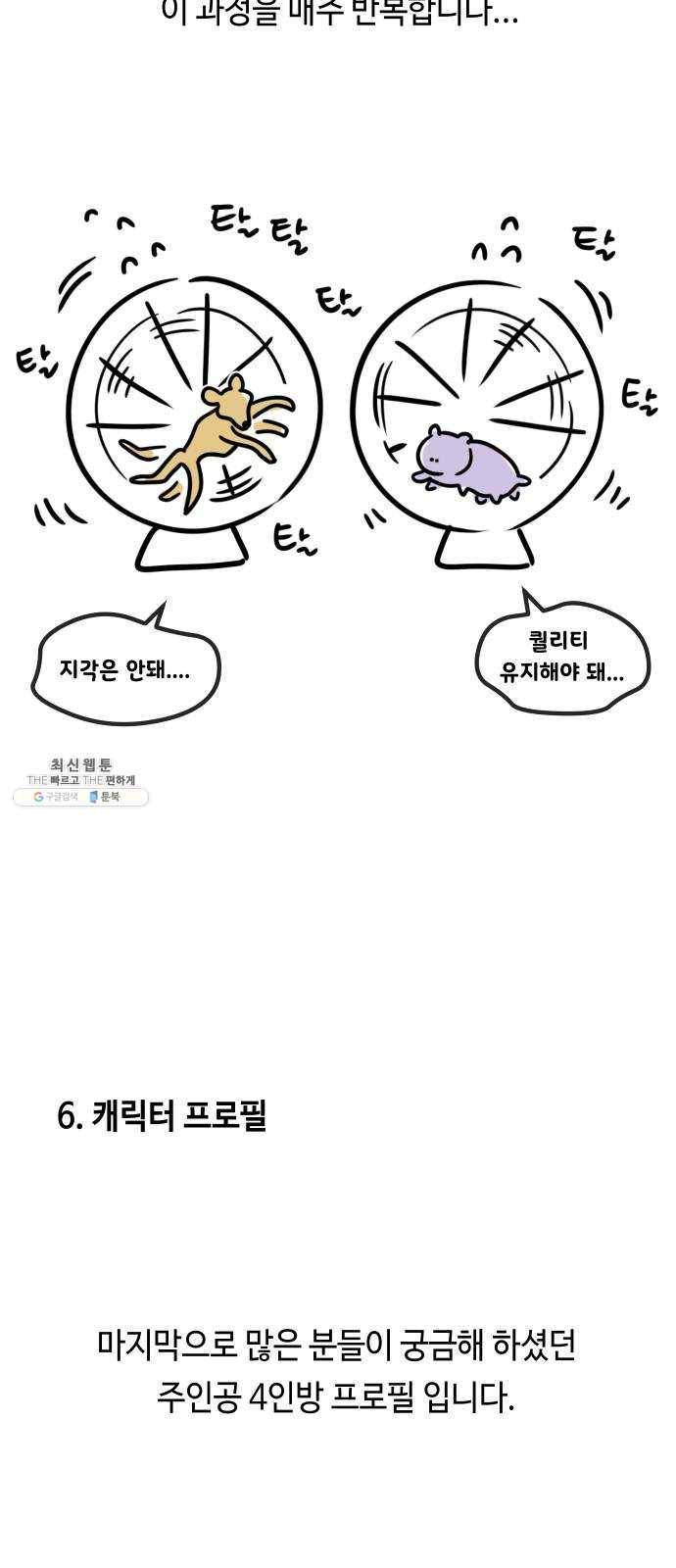 신이 담긴 아이 시즌1 후기 27
