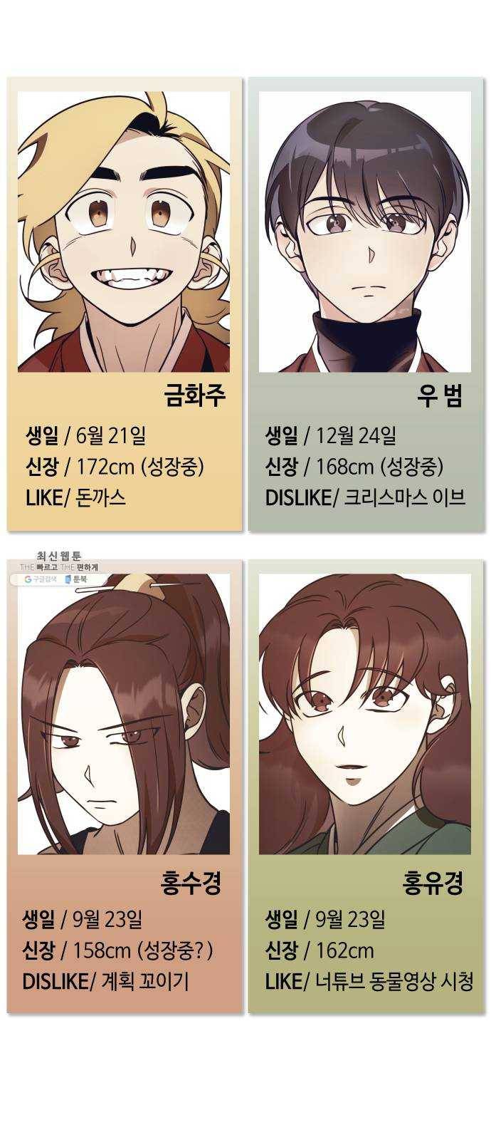 신이 담긴 아이 시즌1 후기 28