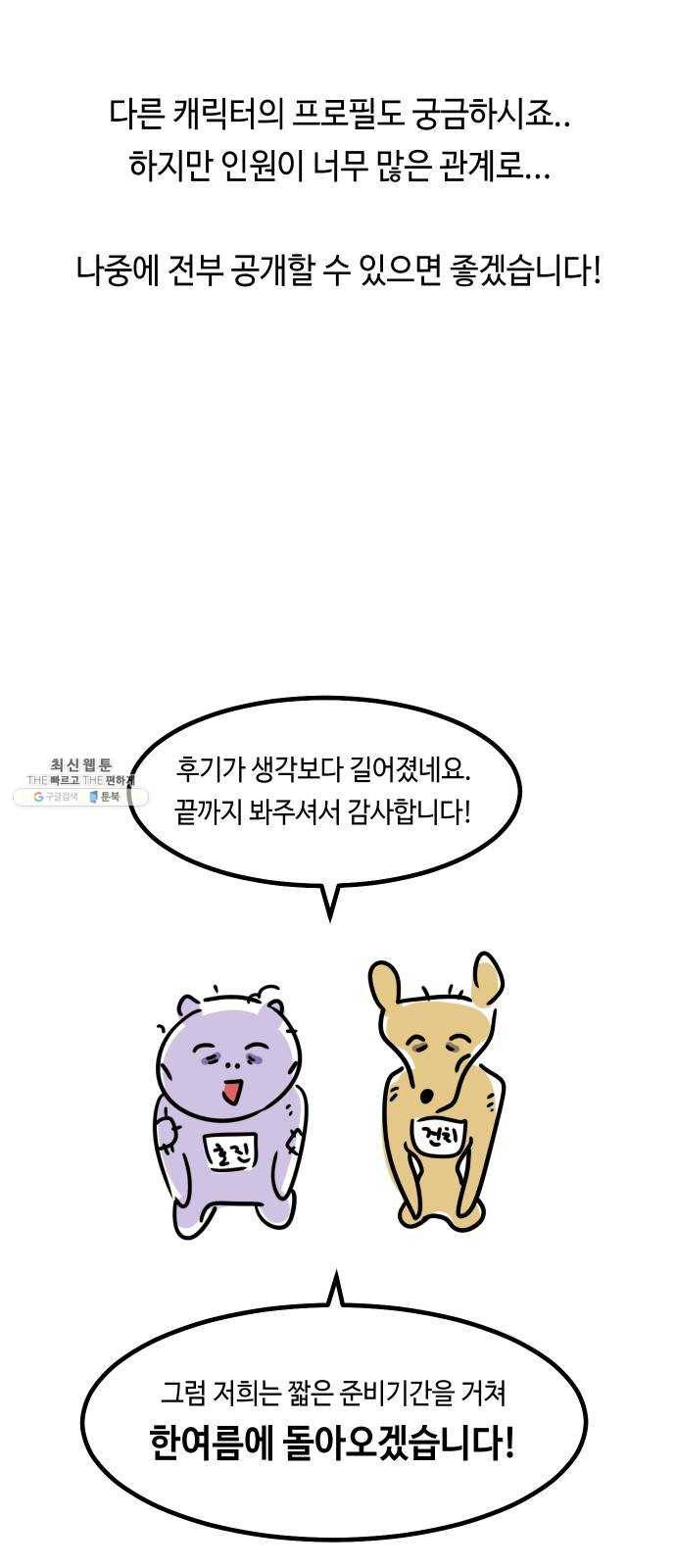 신이 담긴 아이 시즌1 후기 29