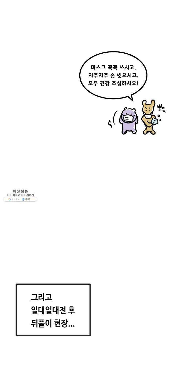 신이 담긴 아이 시즌1 후기 30