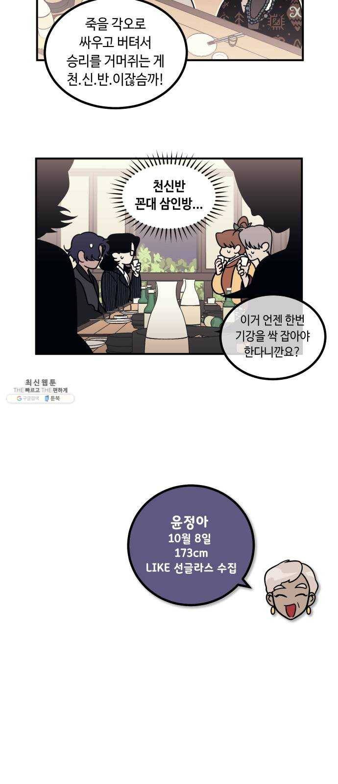 신이 담긴 아이 시즌1 후기 32