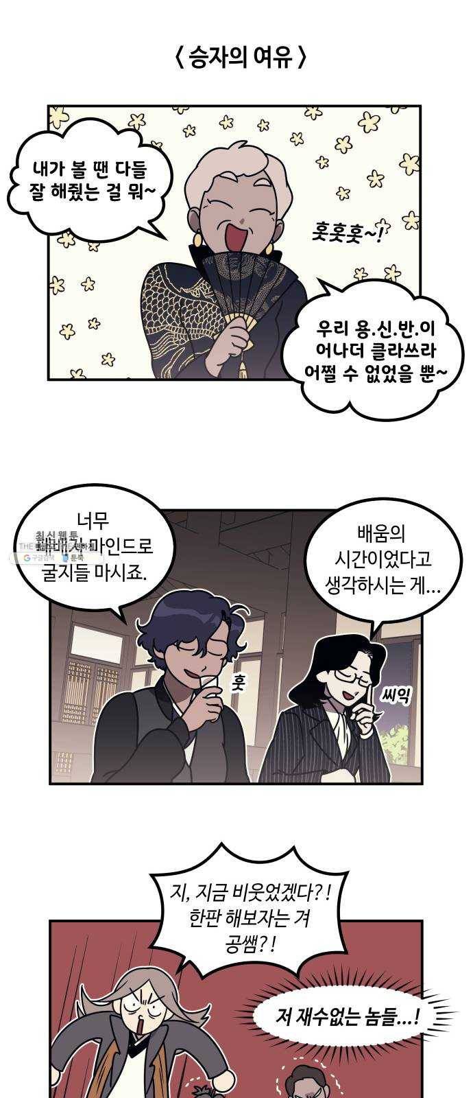 신이 담긴 아이 시즌1 후기 33