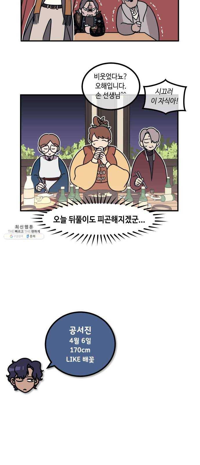 신이 담긴 아이 시즌1 후기 34