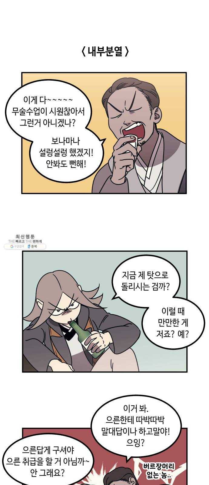 신이 담긴 아이 시즌1 후기 35