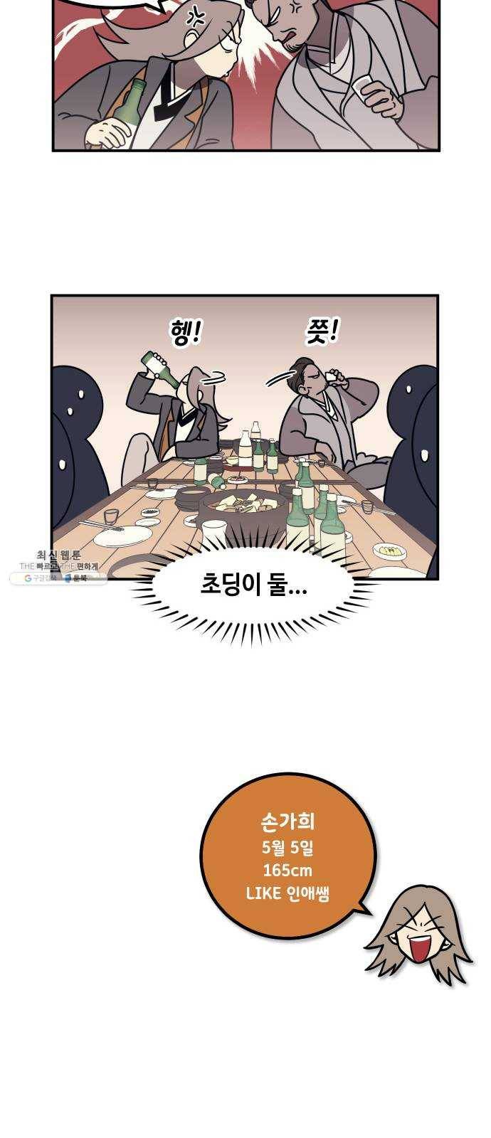 신이 담긴 아이 시즌1 후기 36