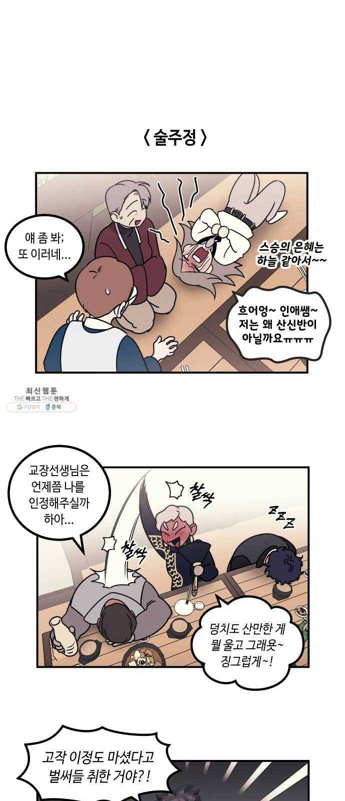 신이 담긴 아이 시즌1 후기 37