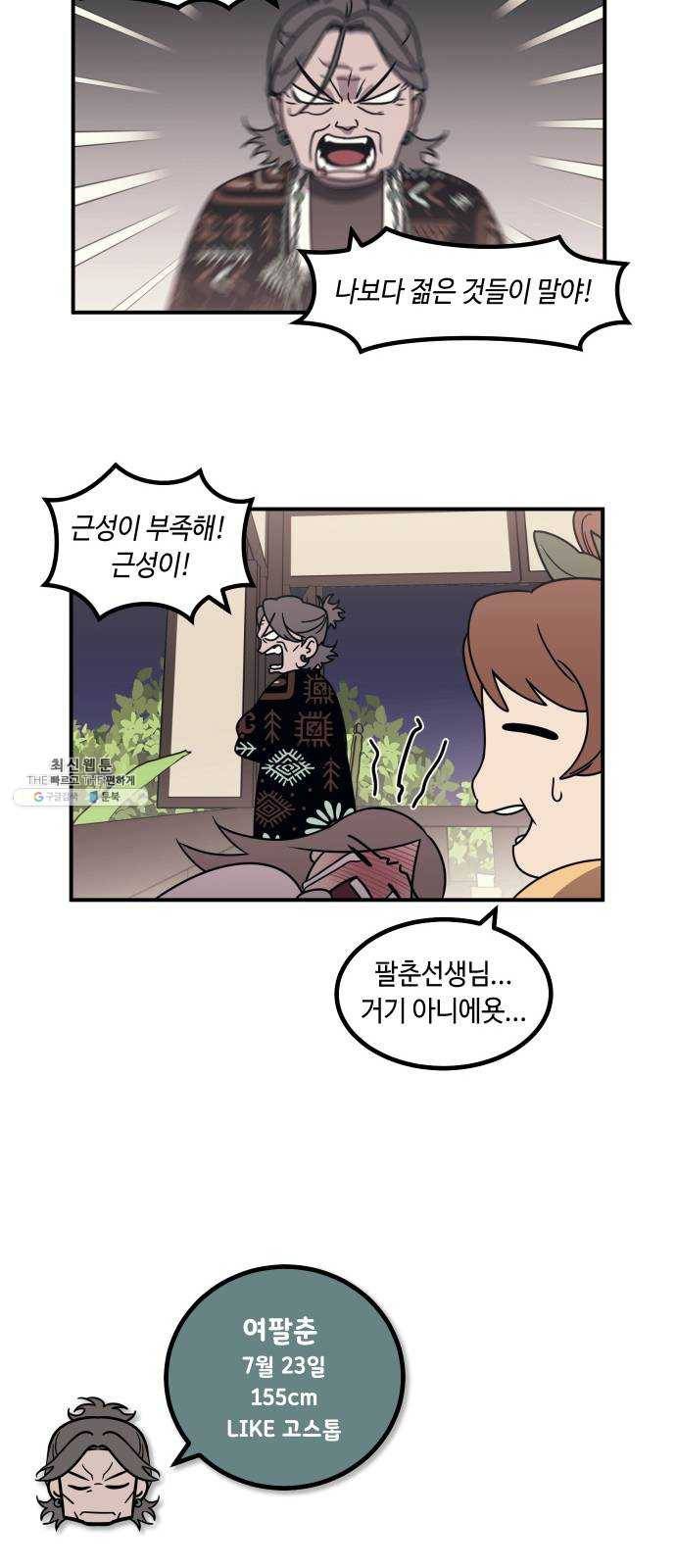 신이 담긴 아이 시즌1 후기 38