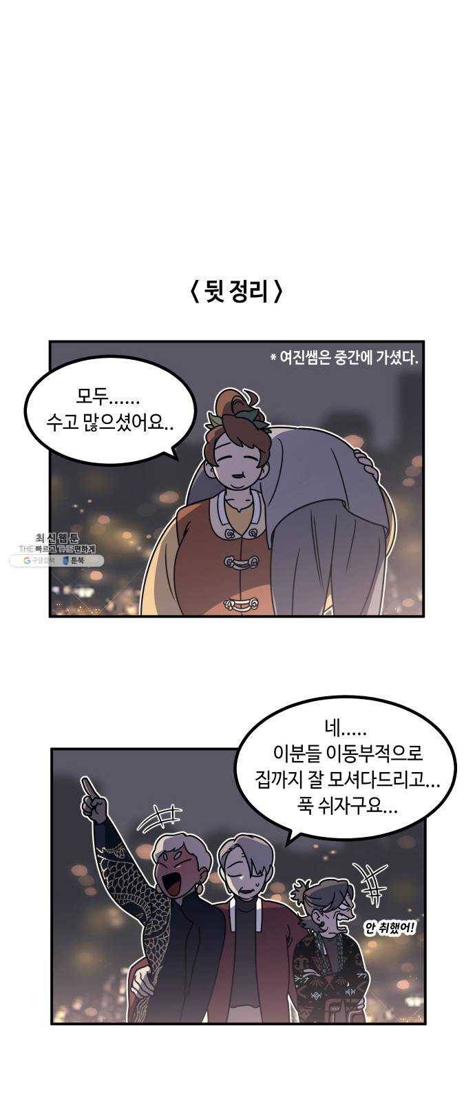 신이 담긴 아이 시즌1 후기 39