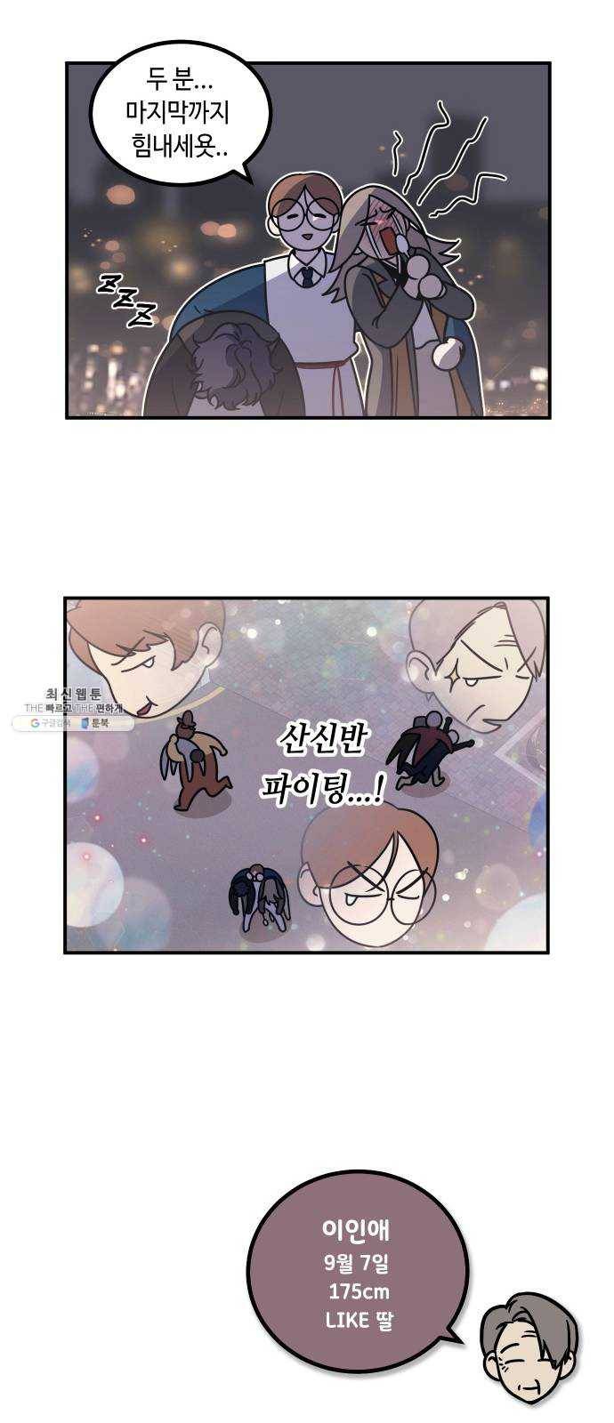 신이 담긴 아이 시즌1 후기 40
