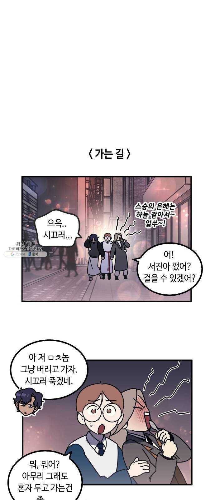 신이 담긴 아이 시즌1 후기 41