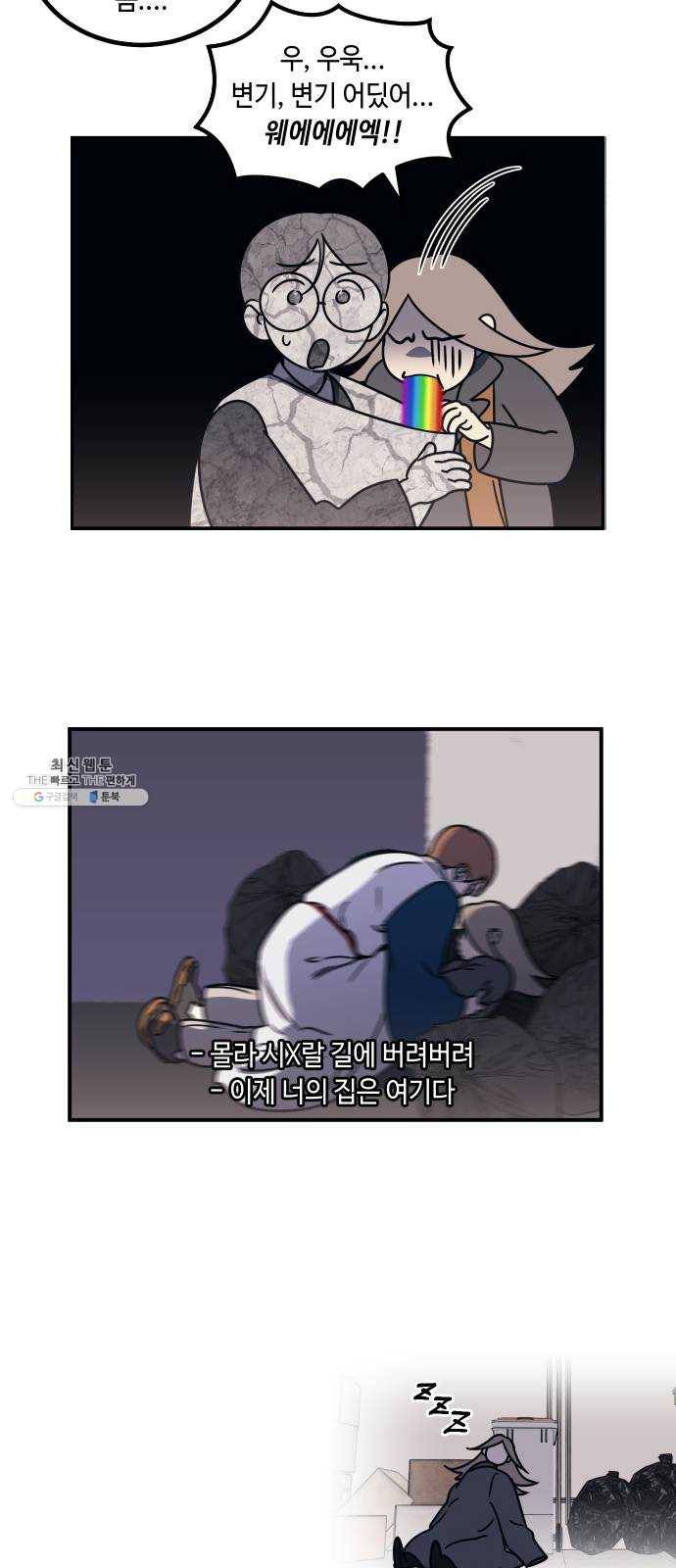 신이 담긴 아이 시즌1 후기 42