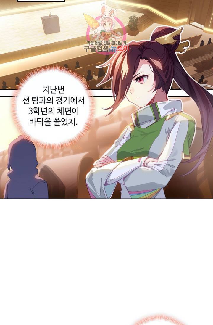 엘피스 전기: 더 라스트 175화 3
