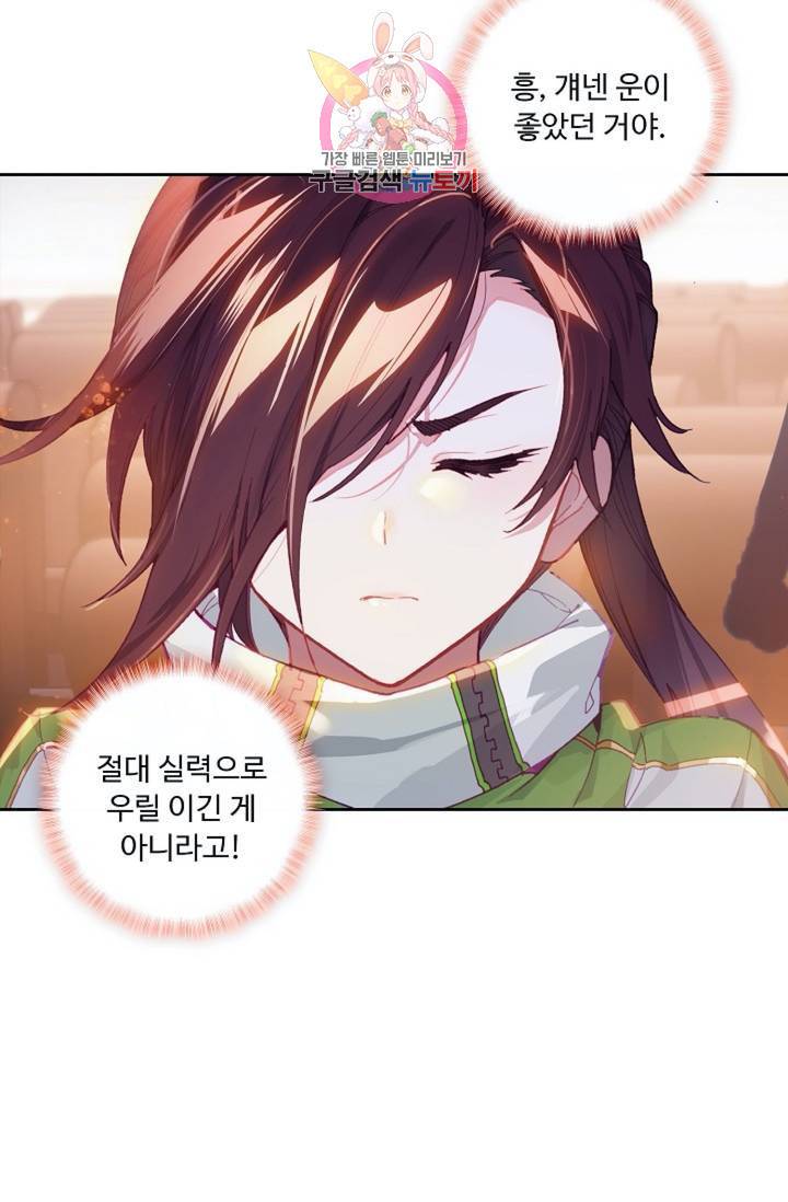 엘피스 전기: 더 라스트 175화 4